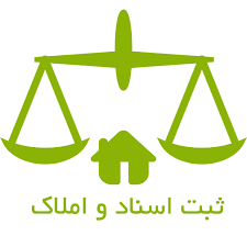 مقررات جزایی از قانون ثبت اسناد و املاک